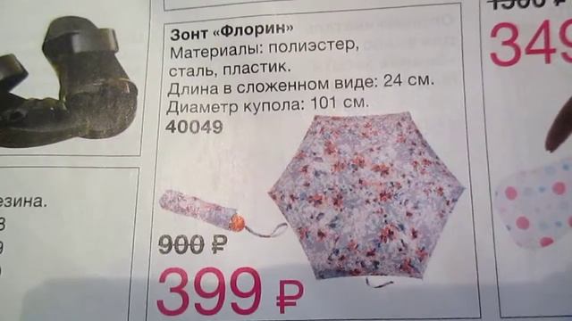 AVON РАСПРОДАЖА ТОВАРОВ ИЗ ПРОШЛЫХ КАТАЛОГОВ  7/2017