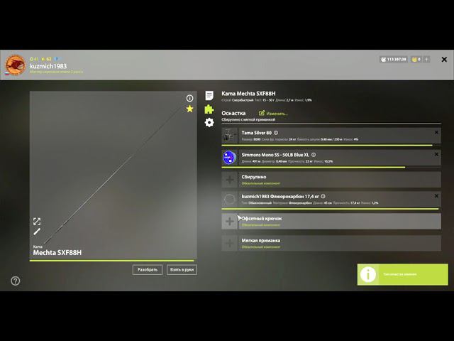 Russian Fishing 4 ИЗМЕНЕНИЕ ОСНАСТКИ давно это надо было