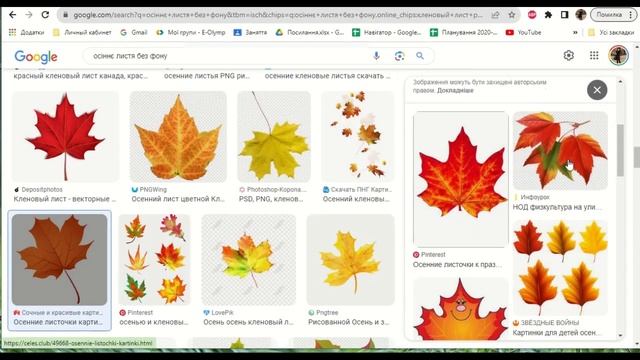 1  Осінь у Google Презентаціях