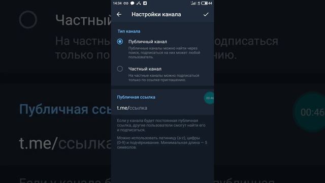 как делать телеграме свой канал