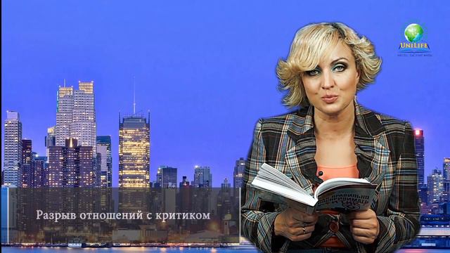 Деструктивная реакция на критику