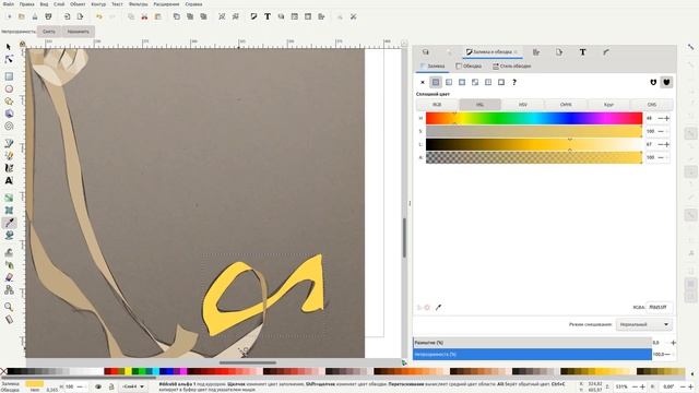 Восставшая из мёртвых мумия/SpeedPainting/Фараон/inkscape/speed Drawing