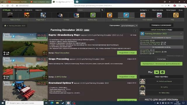 Показываю как скачать игру и моды