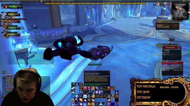 ОБЩЕНИЕ ROAD TO 1000 Пора одевать мага World Of Warcraft 9.0.2