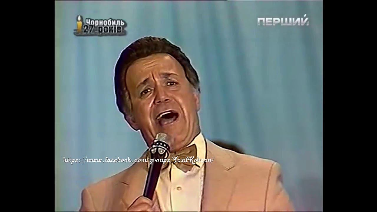 Иосиф Кобзон - Посвящение чернобыльцам (И.Поклад -Ю.Рыбчинский)(Концерт И.Кобзона в Чернобыле)(1986)