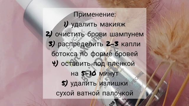 BOTOX-X ДЛЯ БРОВЕЙ BROW XENNA