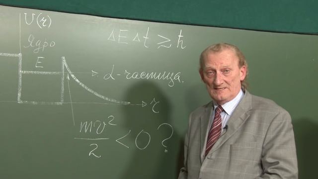 Туннельный эффект