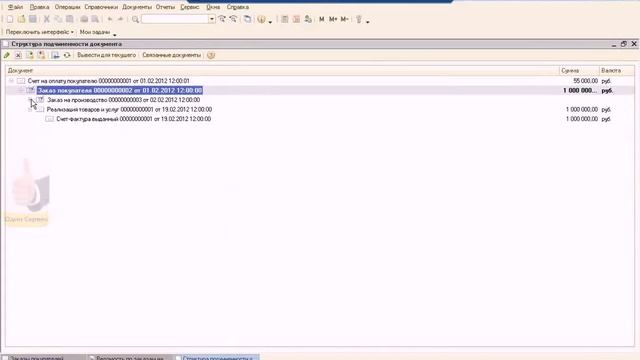 1С:УПП, Часть 5 - Отгрузка продукции