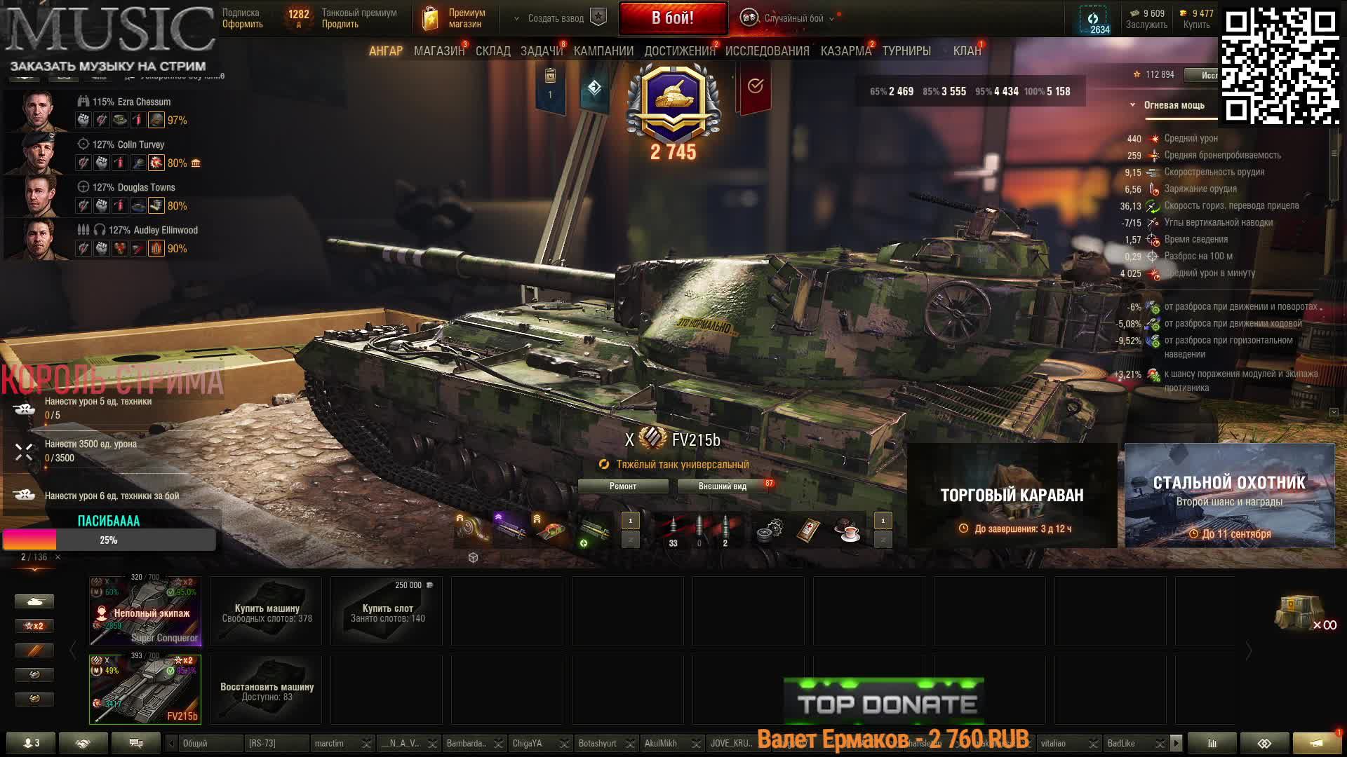 FV 215b самое комфортное орудие среди тяжей! ЛЮБИМЧИК ТАТАРИНА!