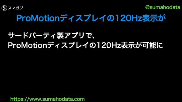 IPhone13、iPhone12「iOS 15.4」マスク着用時でもFace IDが利用可能に。Apple Watchなし。アップデートが楽しみ！