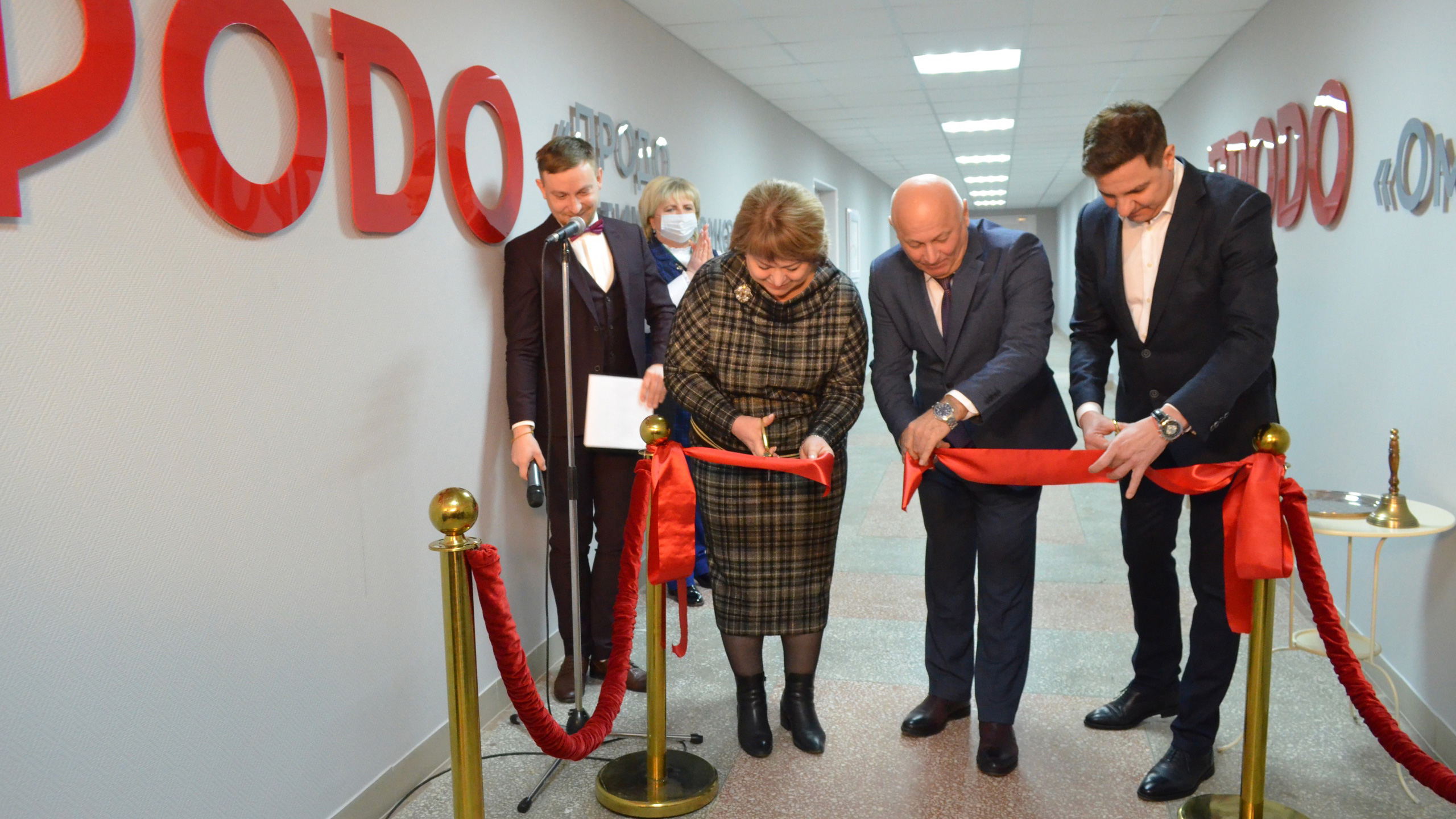 Открытие специализированных учебных аудиторий Группы «ПРОДО»