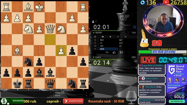 📌 ИГРА СО ЗРИТЕЛЯМИ НА ЛИЧЕСС 3+2 18.07.19. ТУРНИР СО ЗРИТЕЛЯМИ НА ЛИЧЕСС 3+2