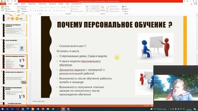 Бизнес на Амазон - Персональное обучение Private Label - Запуск Бизнеса на Амазон