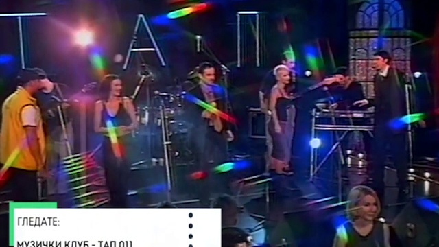 Tap 011 - Muzicki Klub