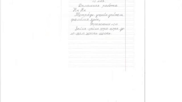 Русский язык Звонкие и глухие согласные звуки Обозначение их бквами