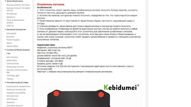 Kebidumei цифровая комнатная ТВ антенна с усилителем усилитель сигнал