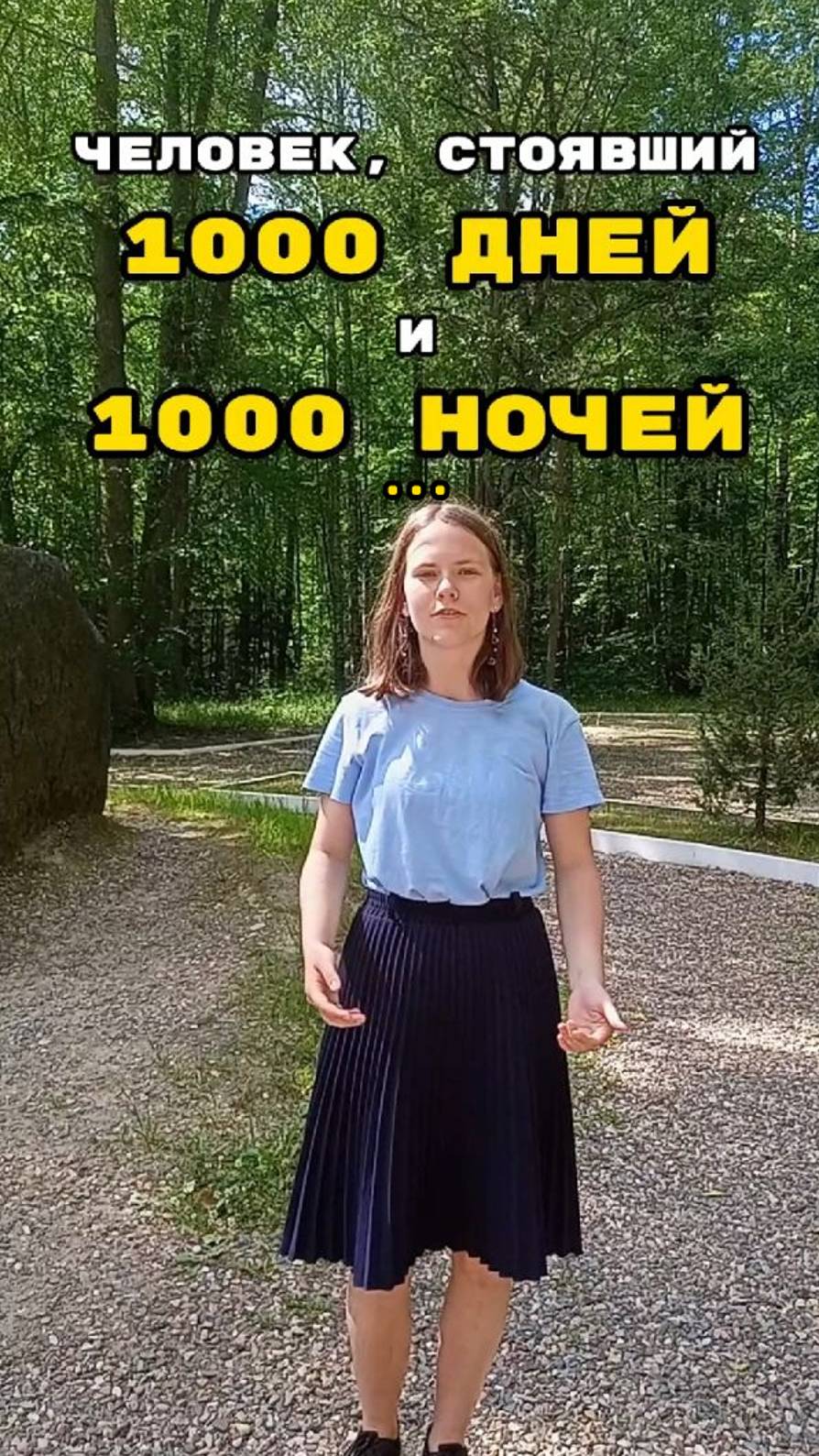 Вы точно его знаете!