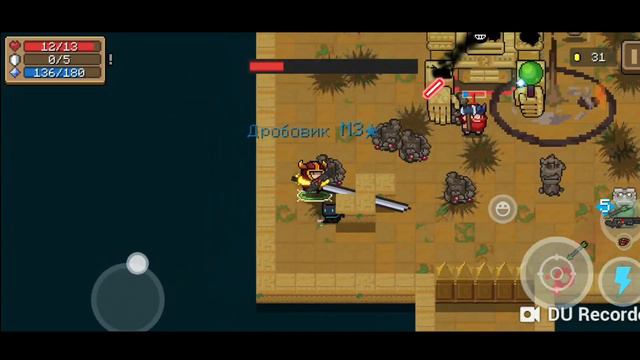 [Soul Knight] - Прохождение 1# - (Минус Босс - Доисторический Колосс)