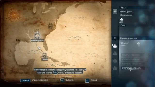 Прохождение Assassin's Creed 3: Liberation HD, Бунты (5).