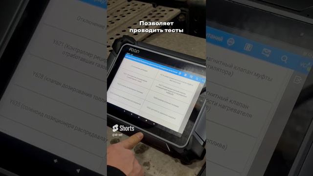 Подключили FCAR F7S-D к Mercedes Actros⚙️ Что интересного он покажет_  #автодиагностика #fcar