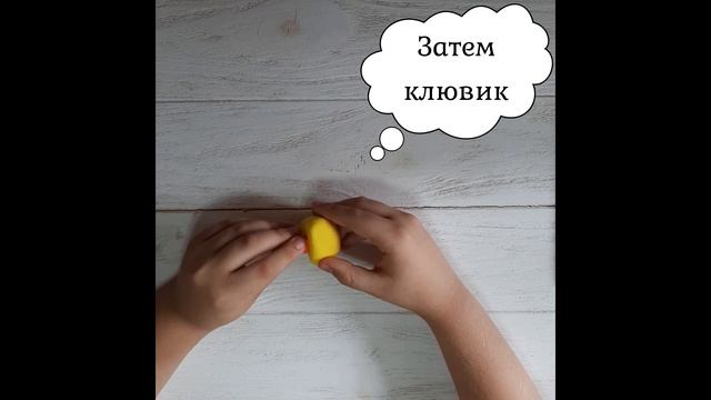 Как слепить птичку Чака (Сhuck) из игры Angry Birds