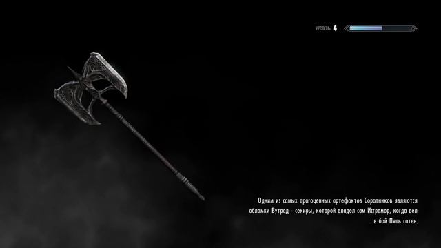 Skyrim Together #2