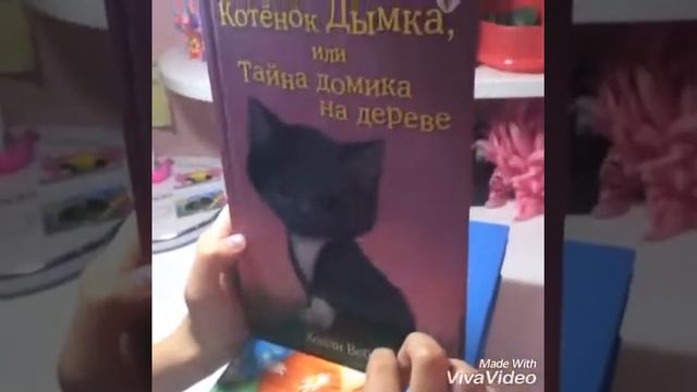Мои 📚 книги Холли Вебб/Саша Мур