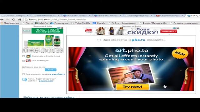 Смотри! Редактирование ваших фотографий онлайн