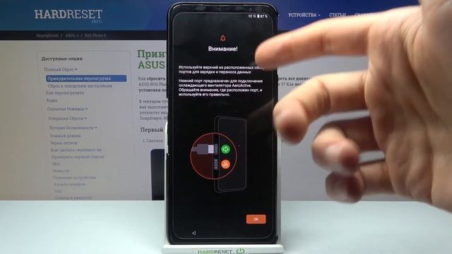Как выполнить первую настройку на ASUS ROG Phone 5 / Первая настройка ASUS ROG Phone 5