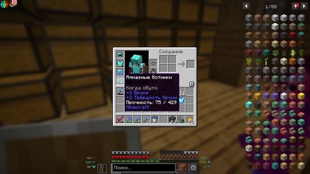 Такого Энда Я Ещё Не Видел! | Улучшенный Майнкрафт №3