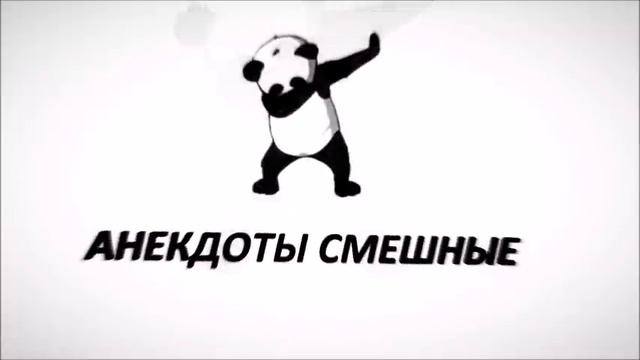 Лучшие смешные анекдоты  Выпуск 140