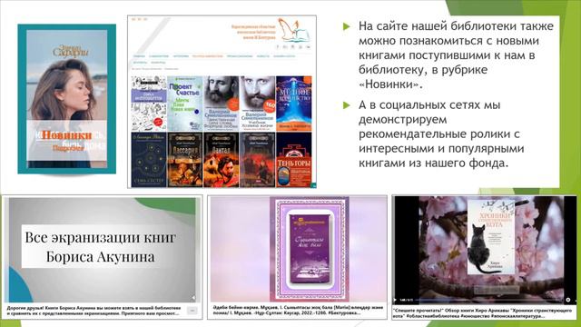 Библиографический урок Основы библиотечно-библиографических знаний Часть 2.
