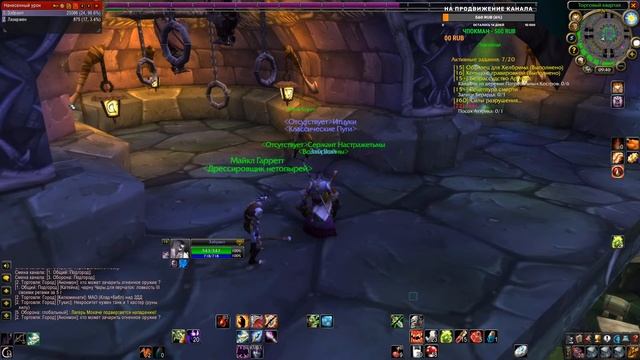 Качаем Лока - 14 лвл