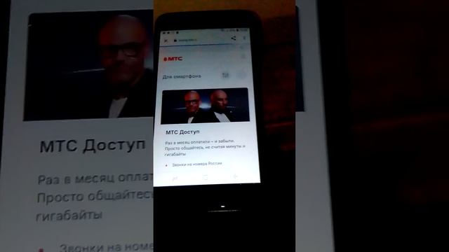 МТС - ТАРИФ=НЕТАРИФ