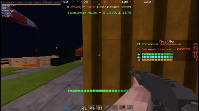 Новый бесплатный софт на Rustme Blasted. Лучший фрии софт