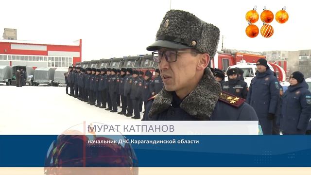 900 миллионов тенге направили в этом году на укрепление материально-технической базы спасателей.