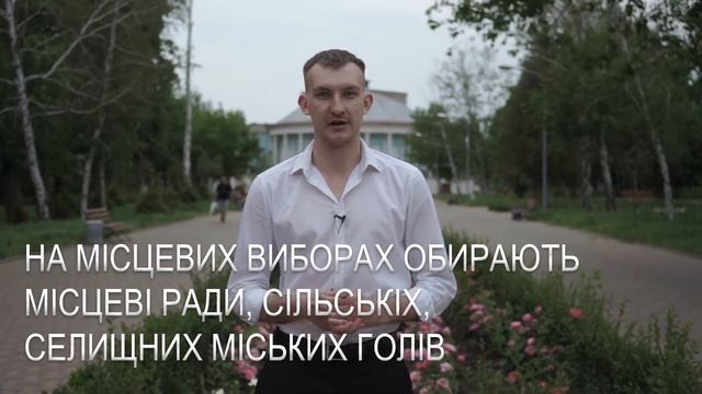 Илья Перекрёстов: Кого и на какой срок выбирают на местных выборах?