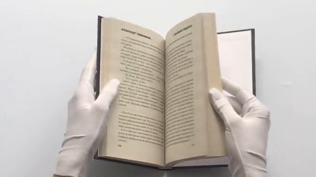 Нулевой пациент. Александр Тамоников