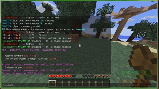 Как приватиты в майкрафте