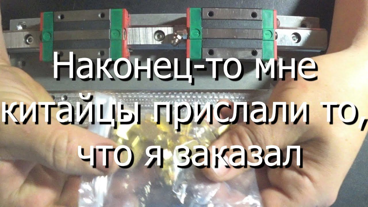 Наконец-то мне китайцы прислали то, что я заказал