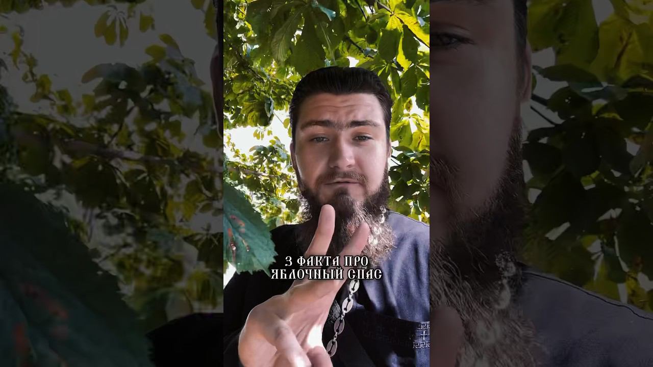 3 факта про Преображение Господне (Яблочный спас)