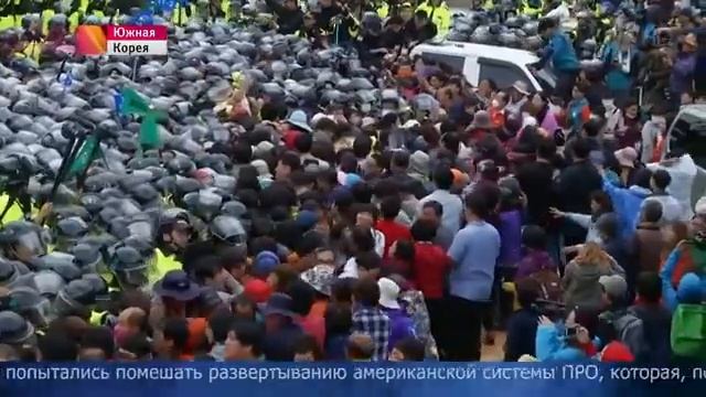 В южнокорейской провинции Сонджу люди попытались остановить развертывание американской системы ПРО.