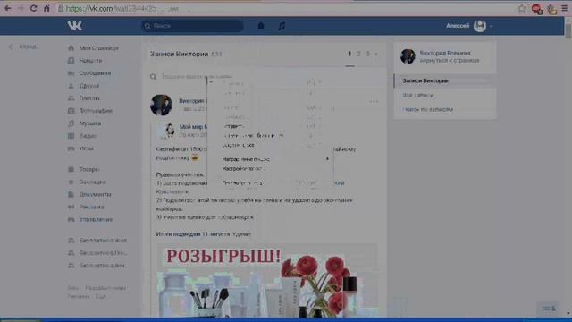 Розыгрыш от группы Школа современной флористики.