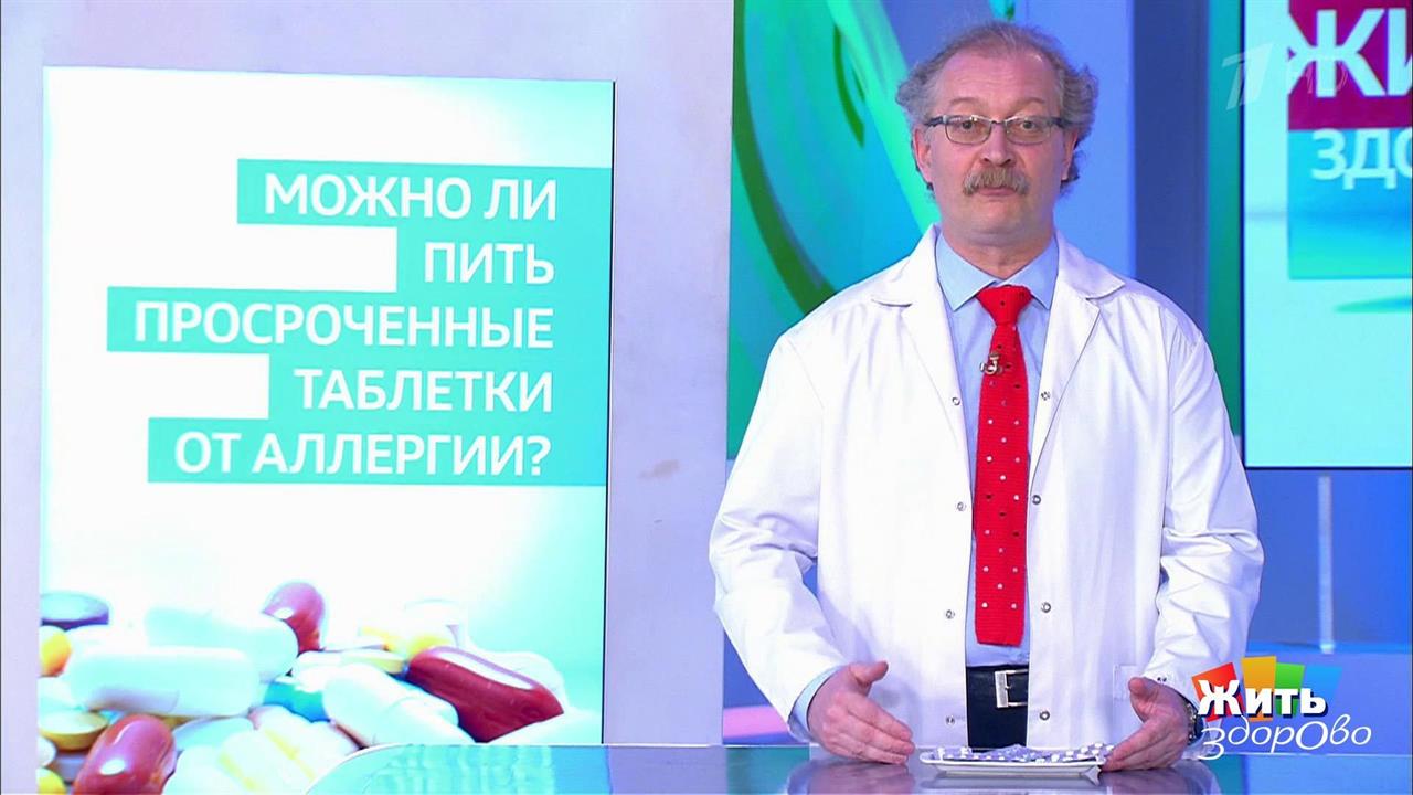 Первый канал
