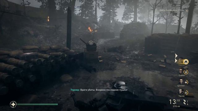 Call Of Duty: WWII:Большой ценой-Высота 493#8