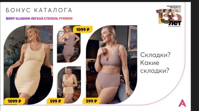 О новинках и продукции 9 21 каталога