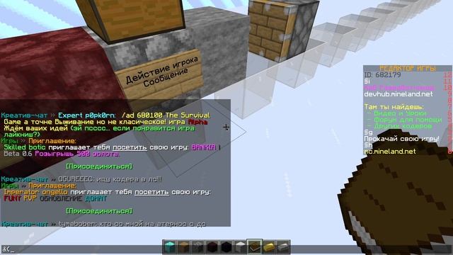 Как сделать префикс на сервере Майнленд