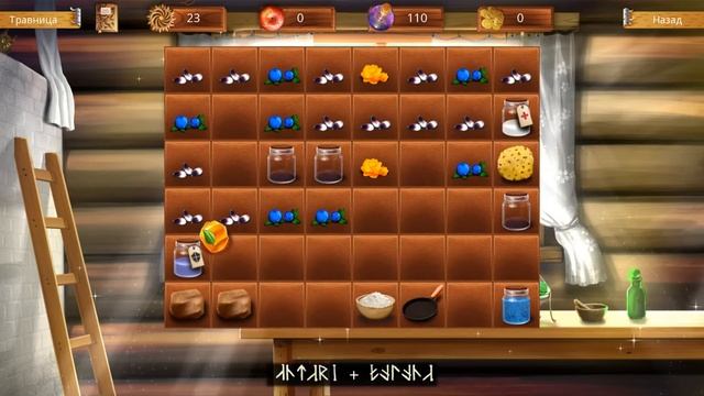Травница / The Herbalist Прохождение на русском #3 - Смешиваем и пробуем