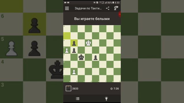 Решить тактики в чесском