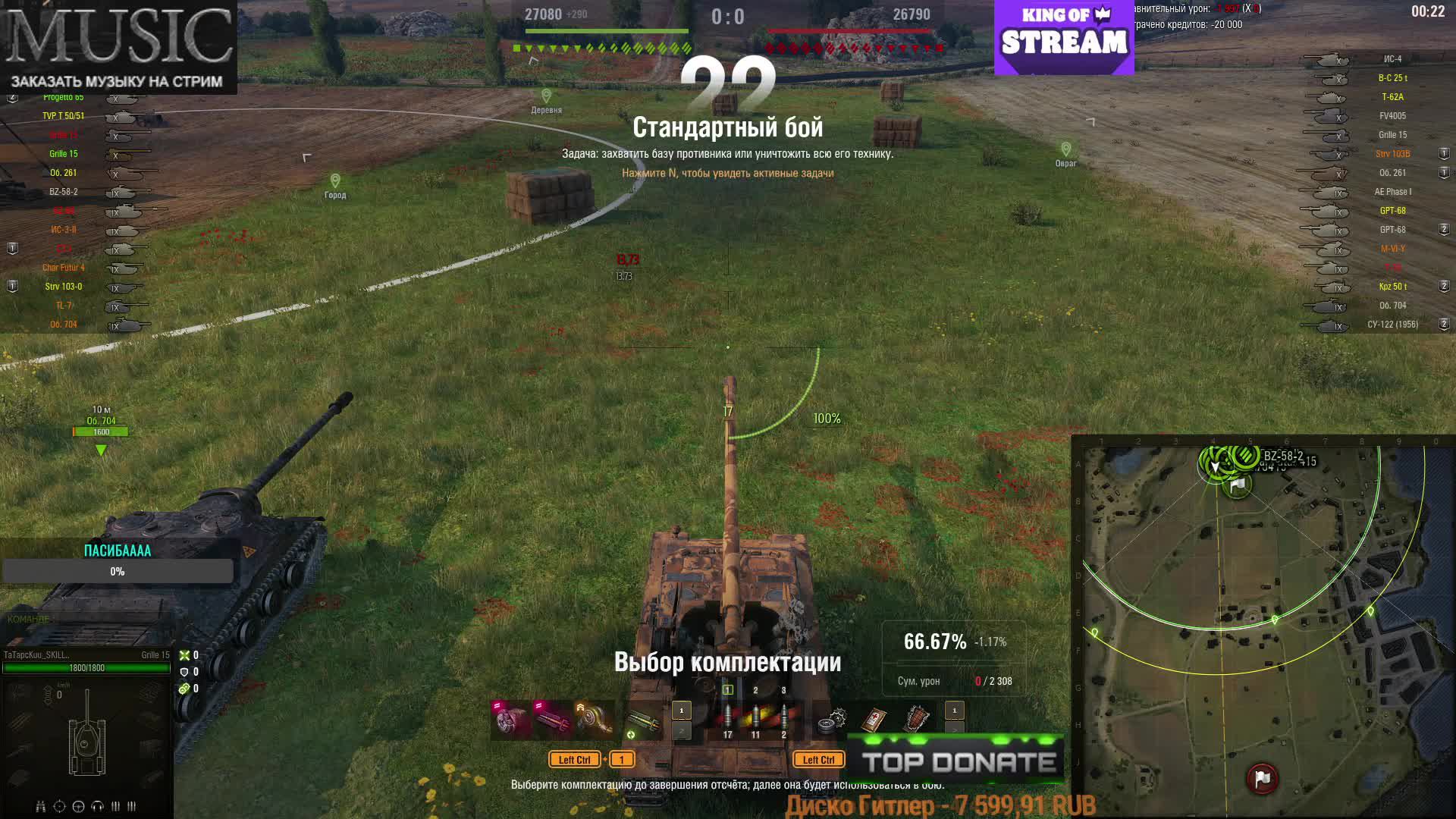 САМАЯ ТОЧНАЯ ПТ-10 (Но это не точно...)